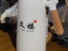 -文楼·淮扬菜·淮安早茶(河下古镇翔宇店)