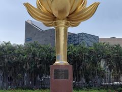 -金莲花广场