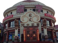 -蒙亨·手把肉·蒙古包文化主题餐厅(天恒广场店)