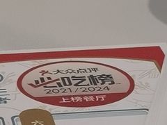 -老昌春饼(迅驰广场店)