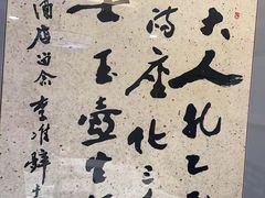 -咸亨酒店(和平店)
