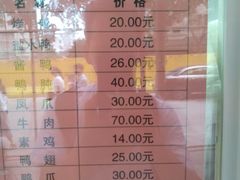 菜单-章云板鸭(马道街店)