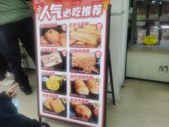 -闻酥园(青羊区人民中路店)