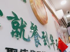 -新川面馆(新街口二店)