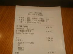 账单-COSTA COFFEE(吴江路店)