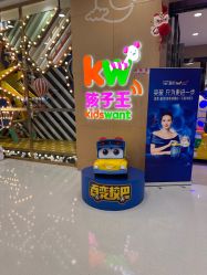 -孩子王(广州融创茂店)
