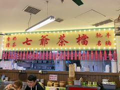 大堂-七爺清汤腩(南开大悦城店)