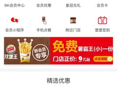 -汉堡王(徐汇绿地缤纷店)