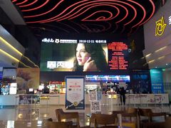 -幸福蓝海国际影城(烟台大悦城IMAX店)