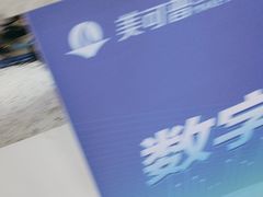-美可普口腔医院(东街分店)