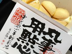 -虎头局·渣打饼行(五一新干线店)