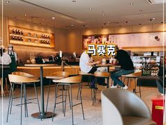 -星巴克臻选(金桥国际店)