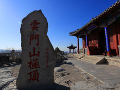 -青州市云门山风景区