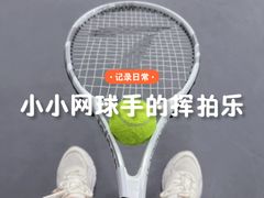 -2080网球学练馆