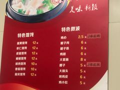 -海平馄饨(逍遥二路店)