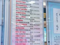 -芦庄子桂顺斋(和平路总店)