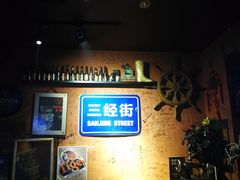 -丽纳尔斯酒吧LENORE’S BAR(三经街店)
