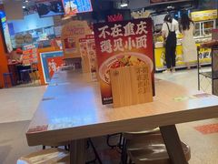 -遇见小面(凯德广场店)
