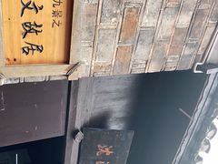 -沈从文故居