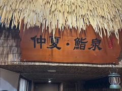 -秘境影院式酒店(苏州平江万达广场店)