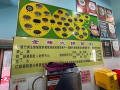 -华哥新鲜猪精品美食