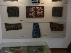 -鼓浪屿国际刻字艺术馆