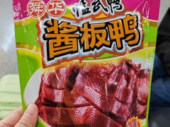 -舜华临武鸭(岳阳东站)