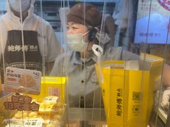 -鲍师傅糕点(江苏路店)