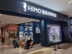 -海马体照相馆(无锡清扬茂业天地店)