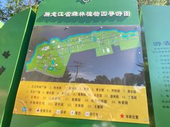 -黑龙江省森林植物园