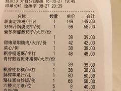 账单-陶然轩(沙面店)