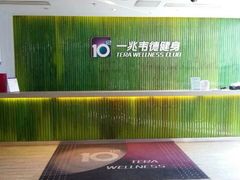 iphone_upload_pic-一兆韦德健身(浦东万达会所)