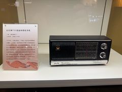 -上海无线电博物馆