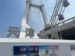 -天津之眼摩天轮