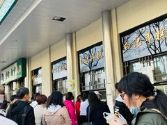 -清真·白记年糕(牛街北口店)