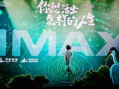 -万达影城(浦西万达广场激光IMAX店)