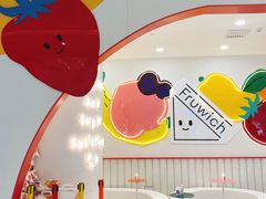 -Fruwich果明治(西单更新场店)