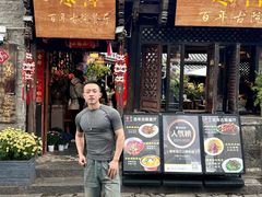 -尽善百年古院餐厅(王家老宅店)