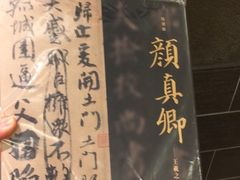 -东京国立博物馆