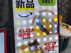 -张果佬年糕卷(科巷店)