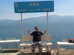 -抚仙湖禄充风景区