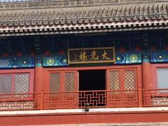 -西海子公园