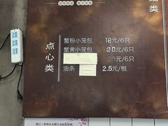 -常鲜德乐购迎桂馒头店(麻巷公寓店)