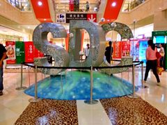 光启城时尚购物中心-光启城时尚购物中心