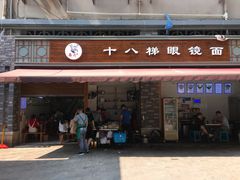 门面-蒋六十八梯眼镜面(渝中店)