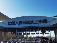 -欢乐水魔方水世界
