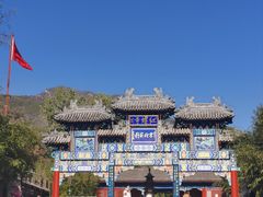 -红螺寺