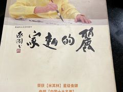 -丽的面家(多宝路店)