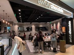 -Awfully Chocolate(嘉里城店)