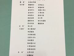 账单-松云泽